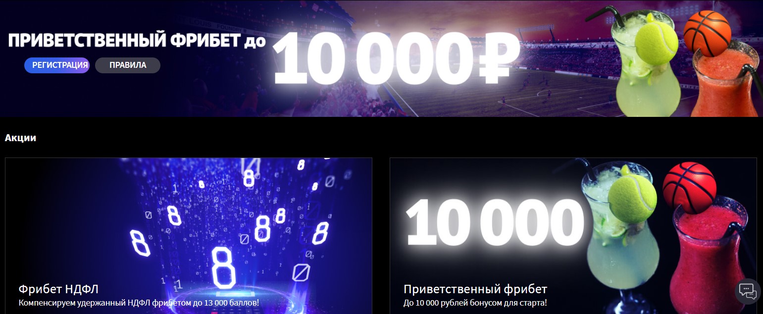 Бонусы и поощрения от букмекера 888 Бонусы и поощрения от букмекера 888