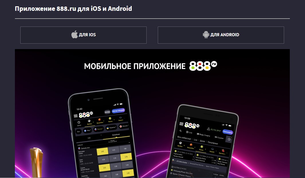 Мобильная версия сайта и скачиваемые клиенты Мобильная версия сайта и скачиваемые клиенты