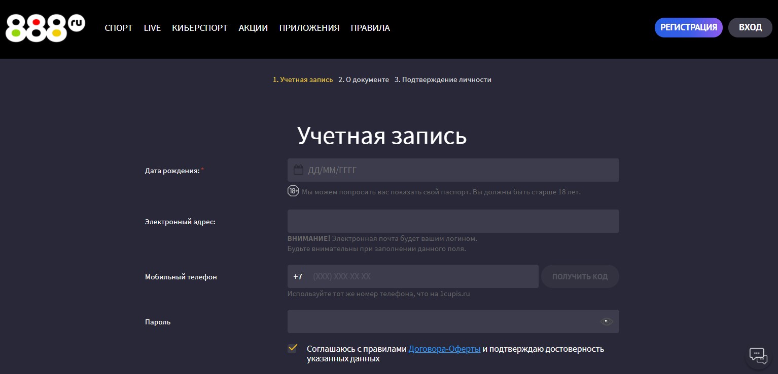 Регистрация и верификация нового игрока в ЦУПИС Регистрация и верификация нового игрока в ЦУПИС