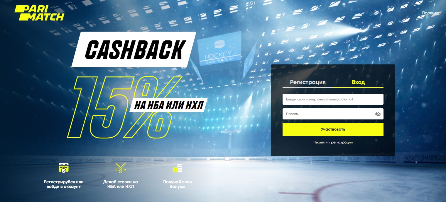 Бонусная программа и эксклюзивные акции БК Pari Match Бонусная программа и эксклюзивные акции БК Pari Match