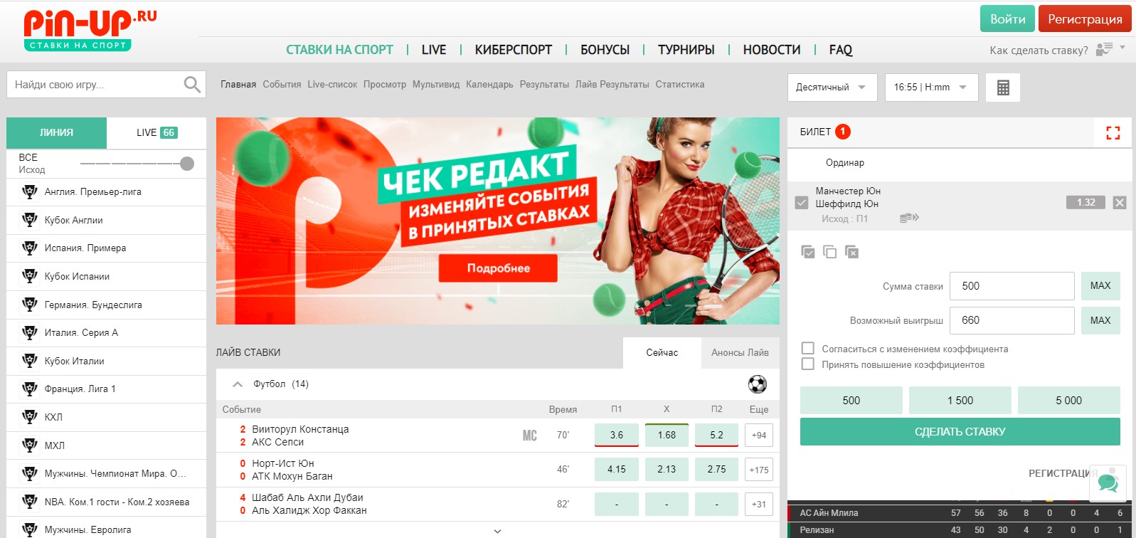 Преимущества и недостатки беттинга в PinUp Преимущества и недостатки беттинга в PinUp